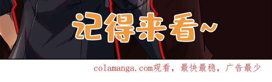 《超级神基因》185 神秘巨蛋 第164页