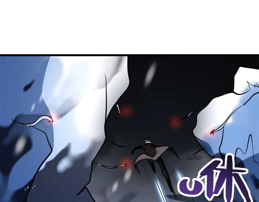 《超级神基因》185 神秘巨蛋 第46页