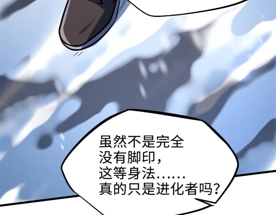《超级神基因》185 神秘巨蛋 第34页