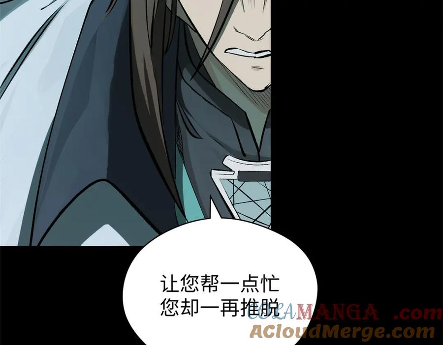 顶级气运，悄悄修炼千年 179 登顶_下地_! 第125页
