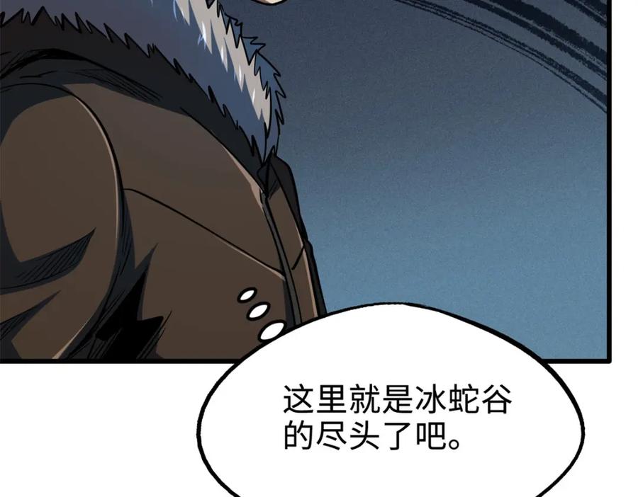 《超级神基因》185 神秘巨蛋 第75页
