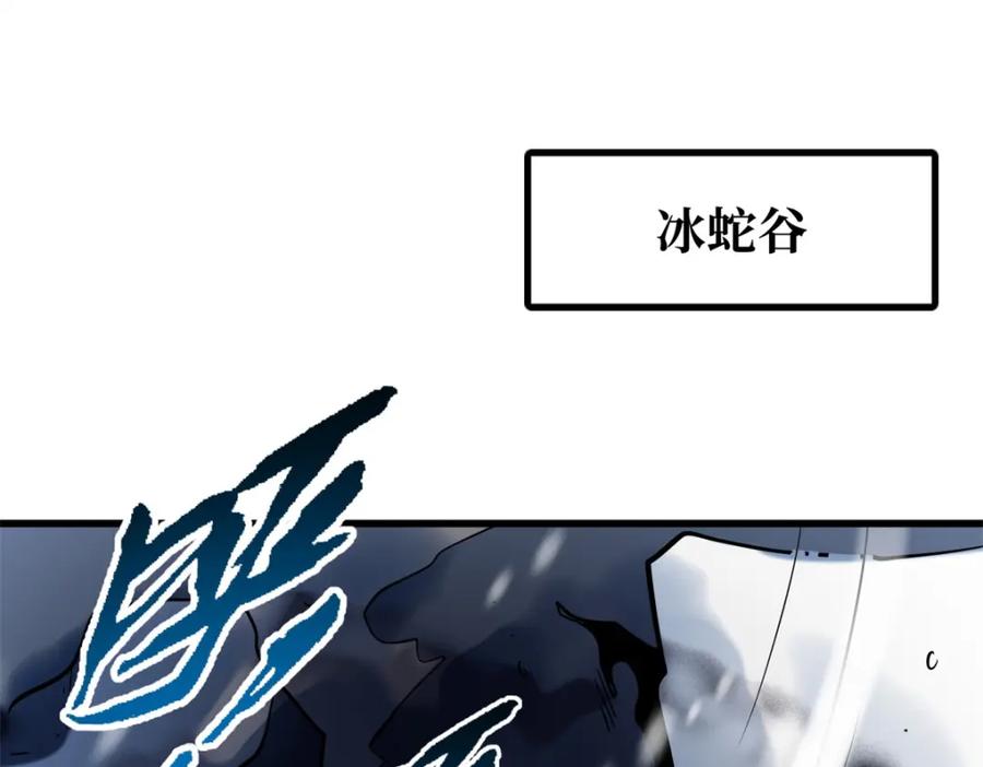 《超级神基因》185 神秘巨蛋 第3页