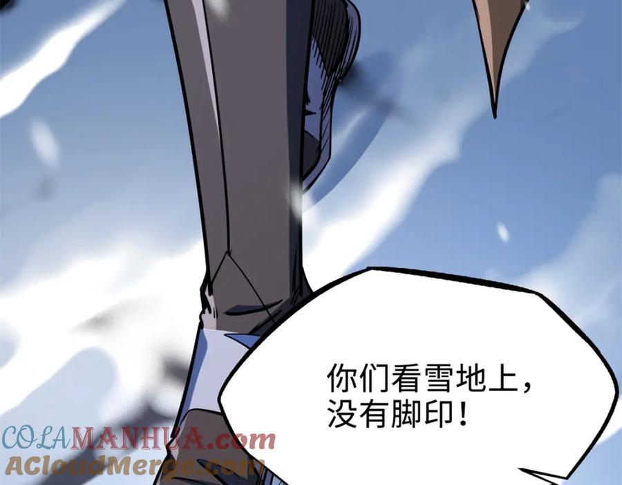 《超级神基因》185 神秘巨蛋 第33页