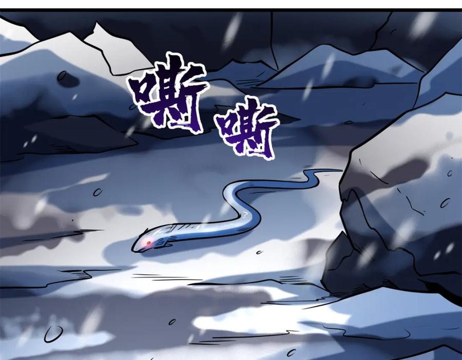 《超级神基因》185 神秘巨蛋 第16页