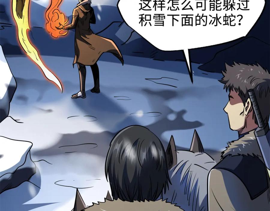 《超级神基因》185 神秘巨蛋 第28页