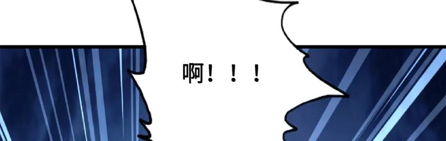 《超级神基因》185 神秘巨蛋 第96页