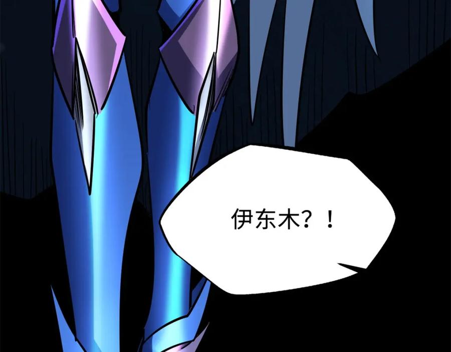 《超级神基因》185 神秘巨蛋 第118页