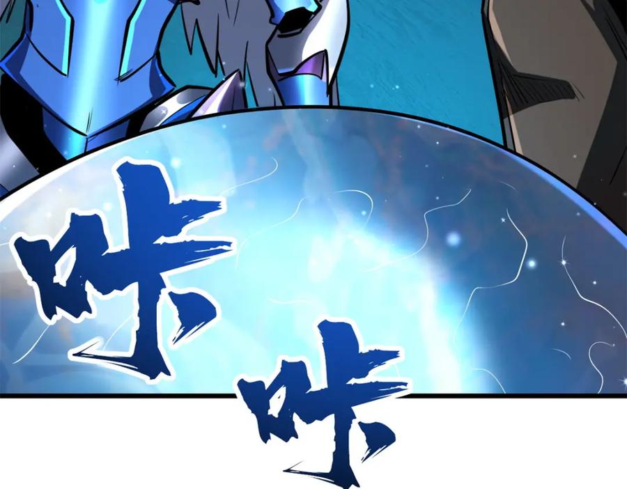 《超级神基因》185 神秘巨蛋 第155页