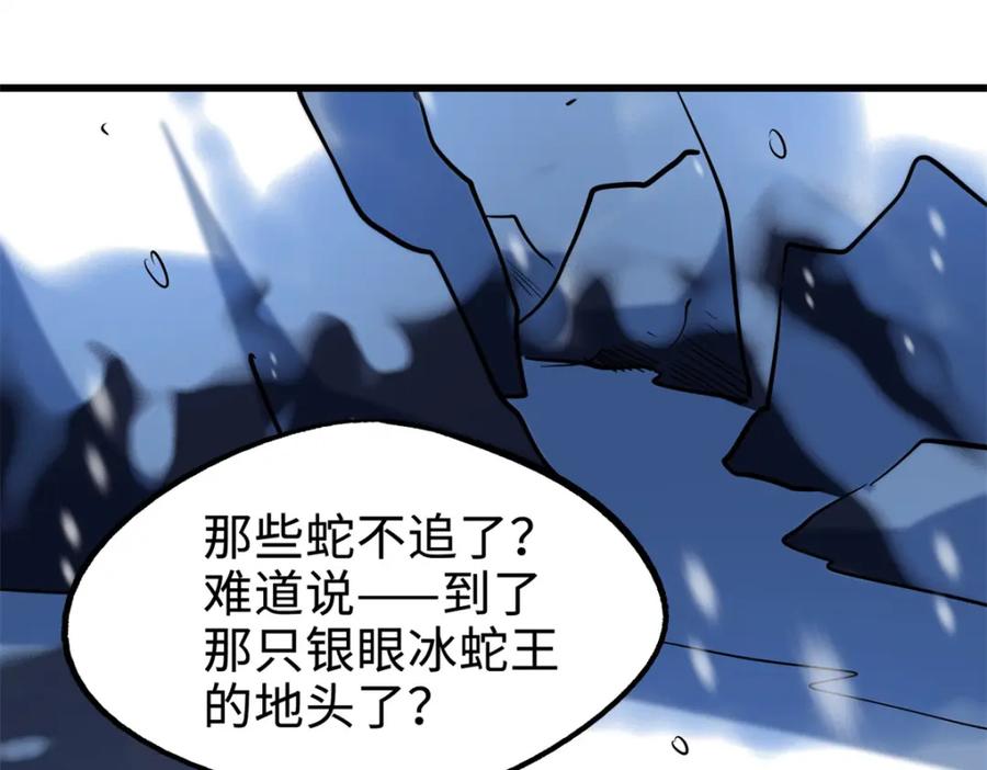 《超级神基因》185 神秘巨蛋 第60页