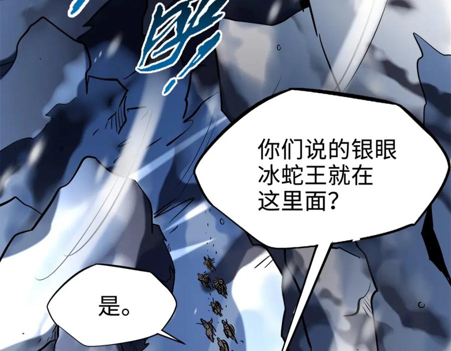 《超级神基因》185 神秘巨蛋 第4页