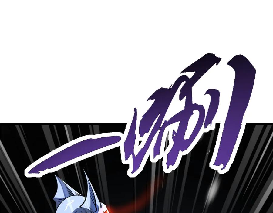 《超级神基因》185 神秘巨蛋 第36页