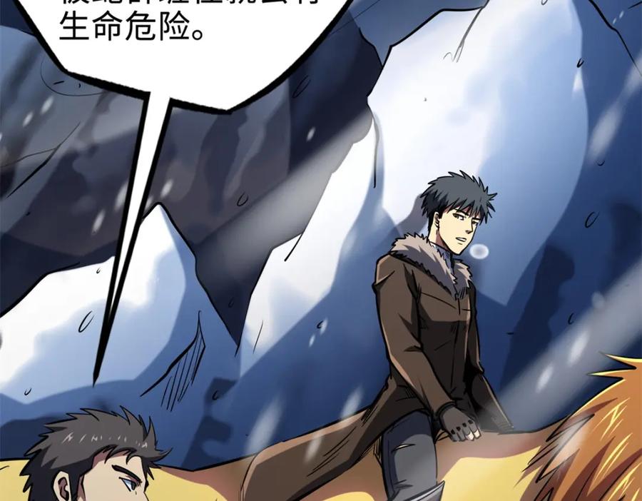 《超级神基因》185 神秘巨蛋 第7页