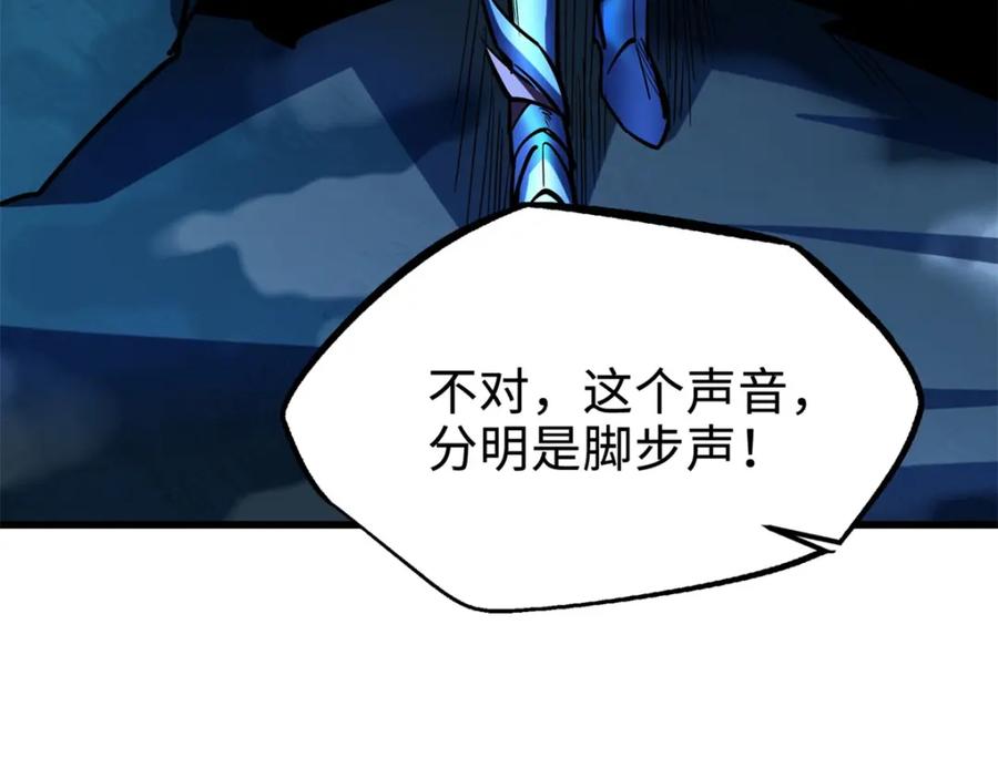 《超级神基因》185 神秘巨蛋 第112页