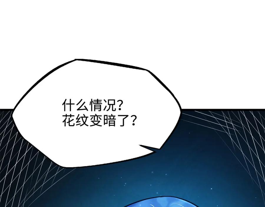 《超级神基因》185 神秘巨蛋 第103页