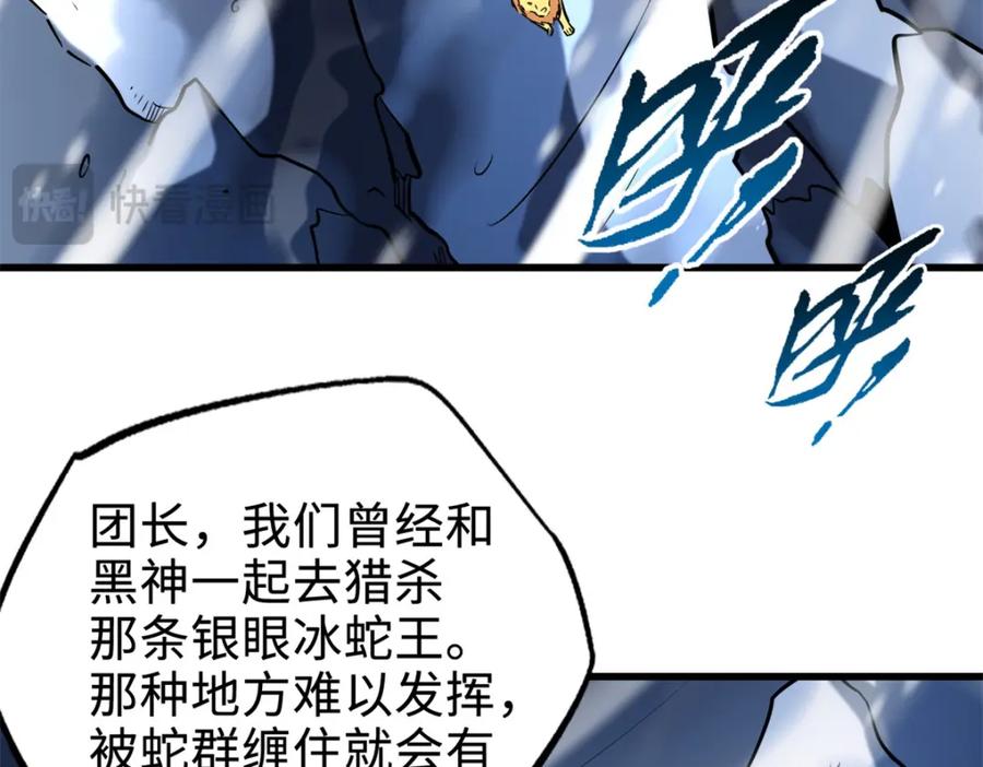 《超级神基因》185 神秘巨蛋 第6页