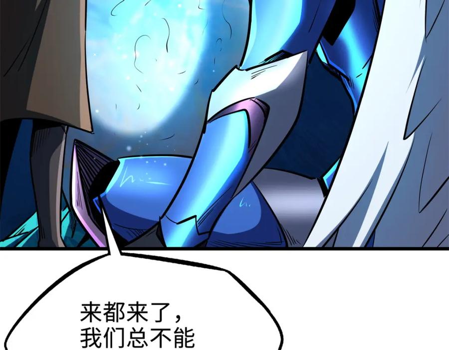 《超级神基因》185 神秘巨蛋 第151页