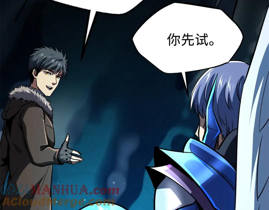 《超级神基因》185 神秘巨蛋 第149页