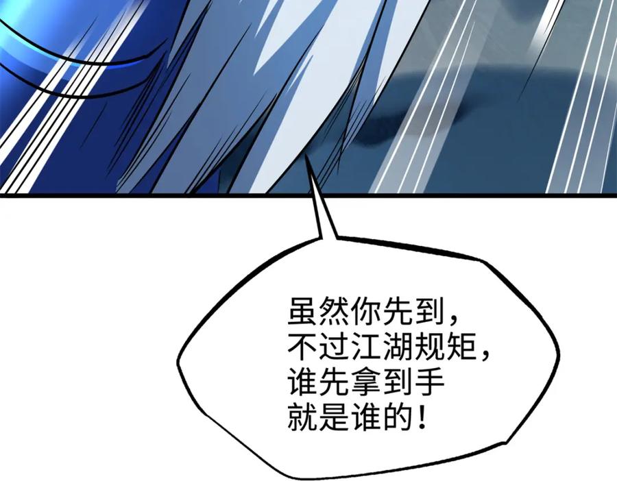 《超级神基因》185 神秘巨蛋 第127页