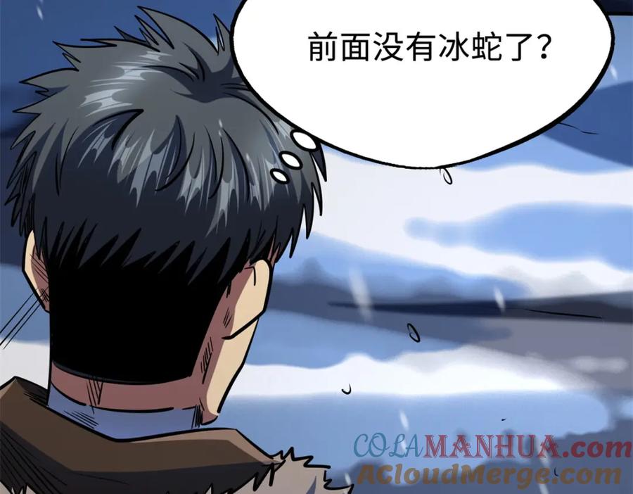 《超级神基因》185 神秘巨蛋 第57页