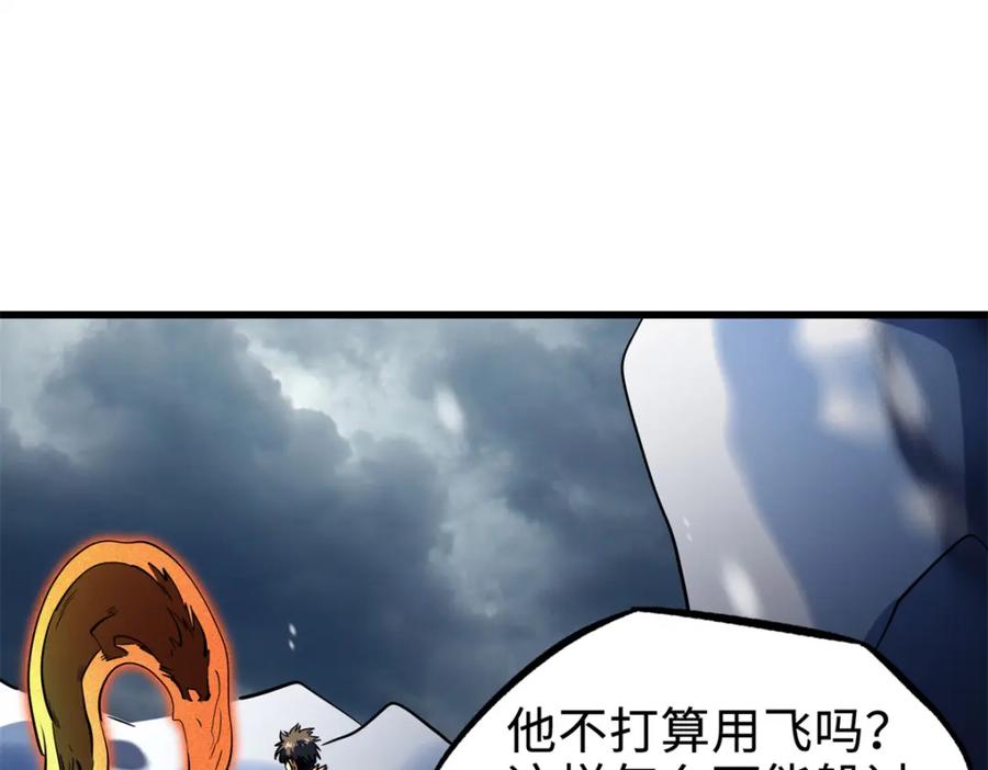 《超级神基因》185 神秘巨蛋 第27页