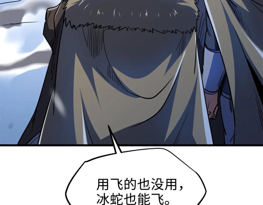 《超级神基因》185 神秘巨蛋 第30页