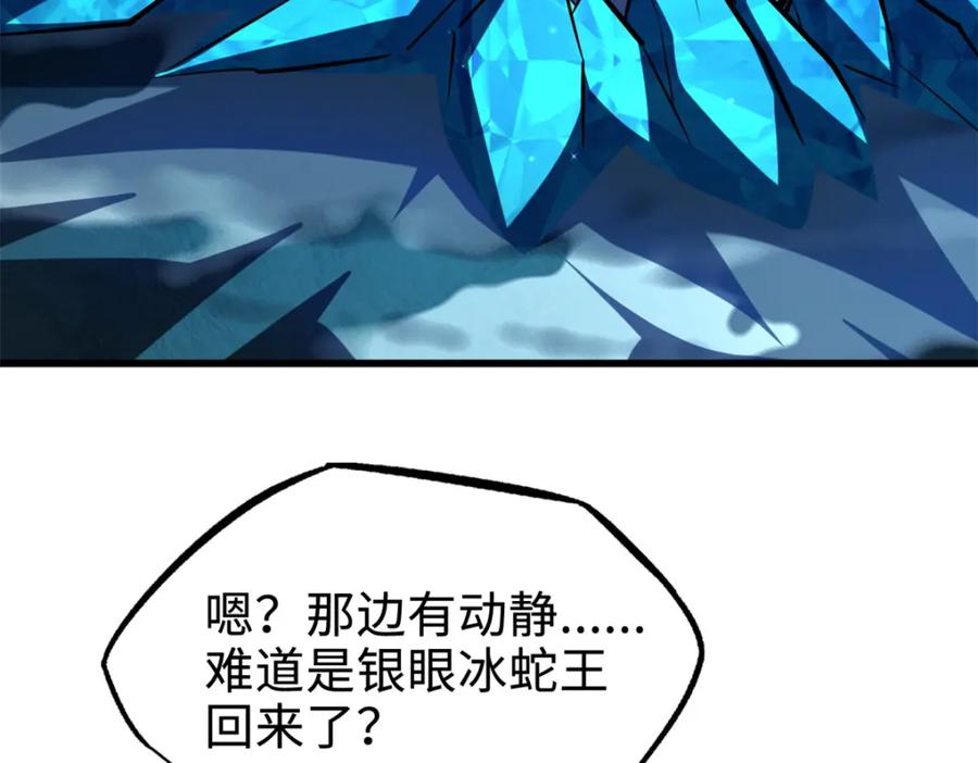 《超级神基因》185 神秘巨蛋 第106页