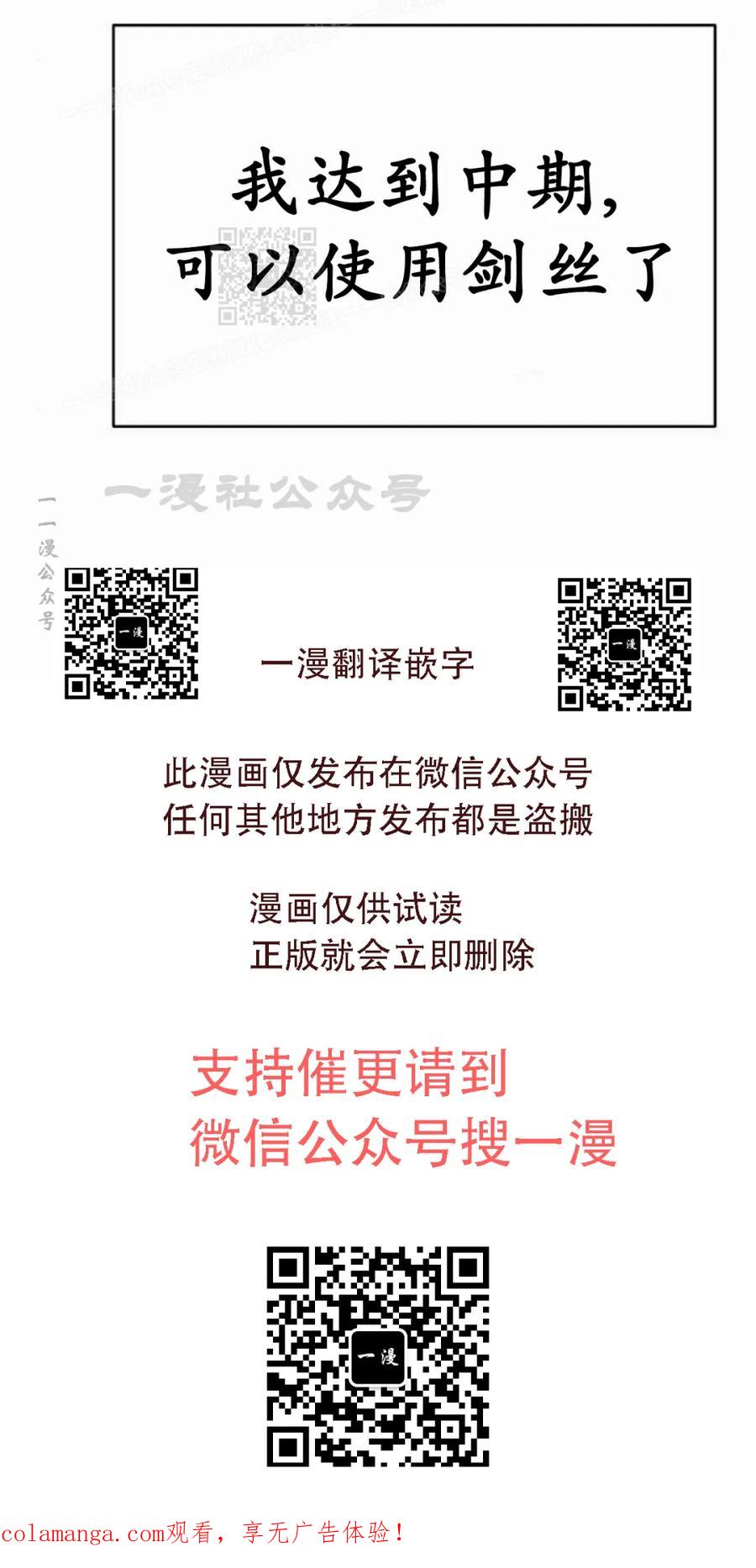 《回归修仙传》第18集 第89页