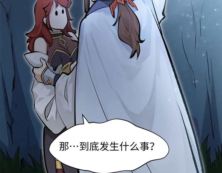 顶级气运，悄悄修炼千年 180 黑白无常 第40页