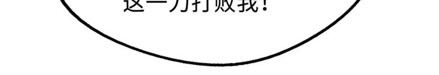 《超级神基因》188 神血兽魂剑 第131页