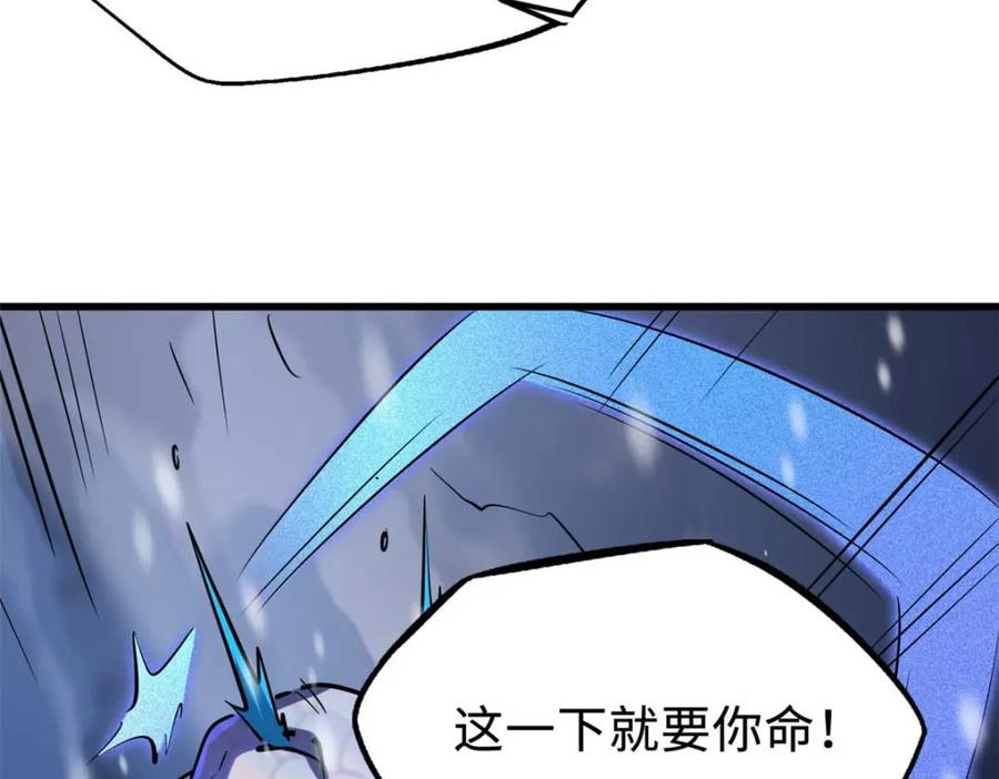 《超级神基因》188 神血兽魂剑 第31页