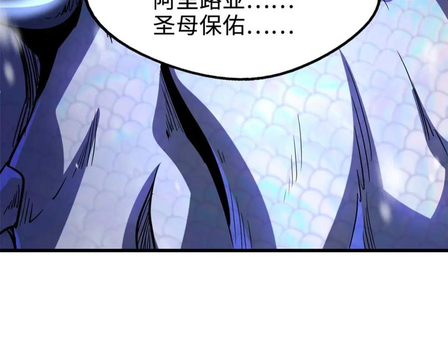 《超级神基因》188 神血兽魂剑 第34页