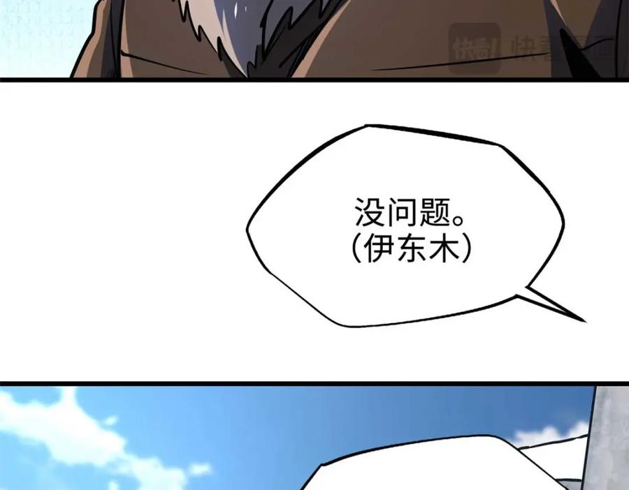 《超级神基因》188 神血兽魂剑 第100页