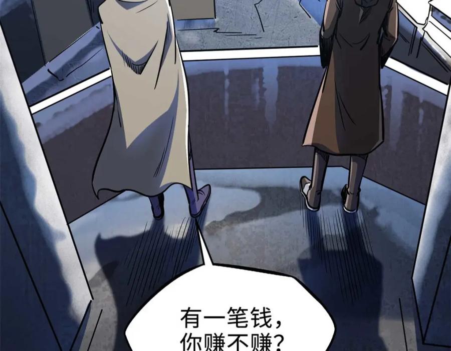 《超级神基因》188 神血兽魂剑 第91页