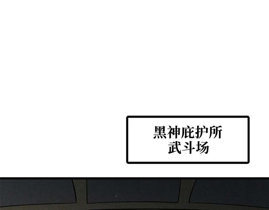 《超级神基因》188 神血兽魂剑 第114页