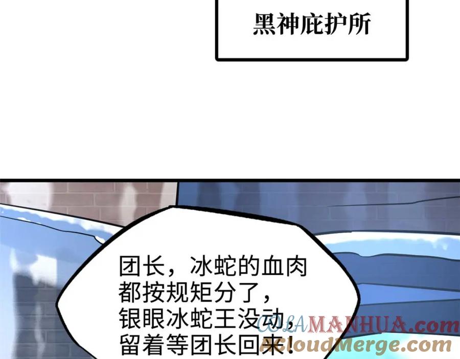《超级神基因》188 神血兽魂剑 第69页