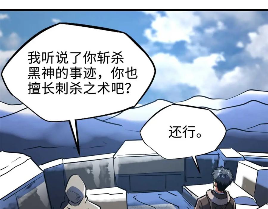《超级神基因》188 神血兽魂剑 第90页