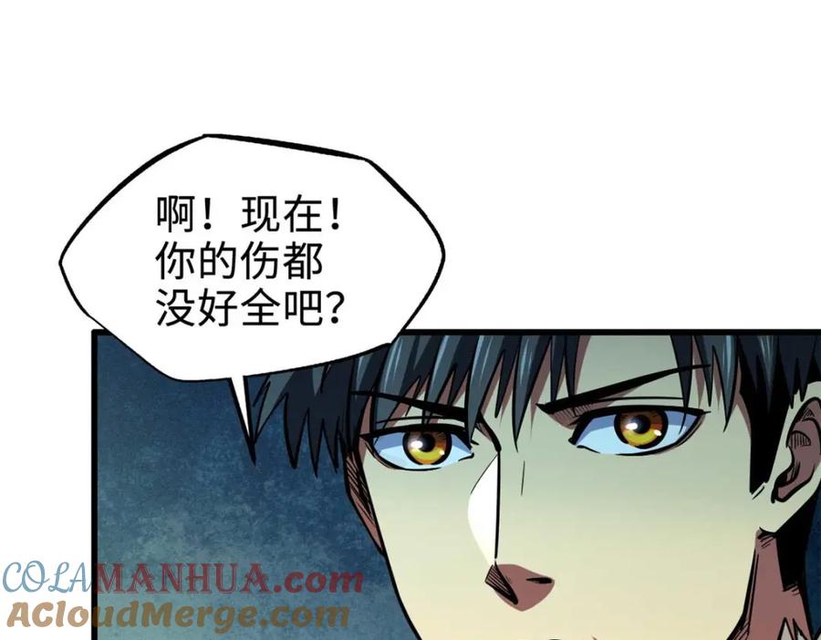《超级神基因》188 神血兽魂剑 第105页