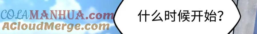 《超级神基因》188 神血兽魂剑 第101页