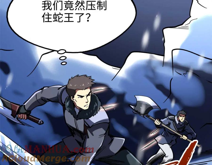 《超级神基因》188 神血兽魂剑 第9页