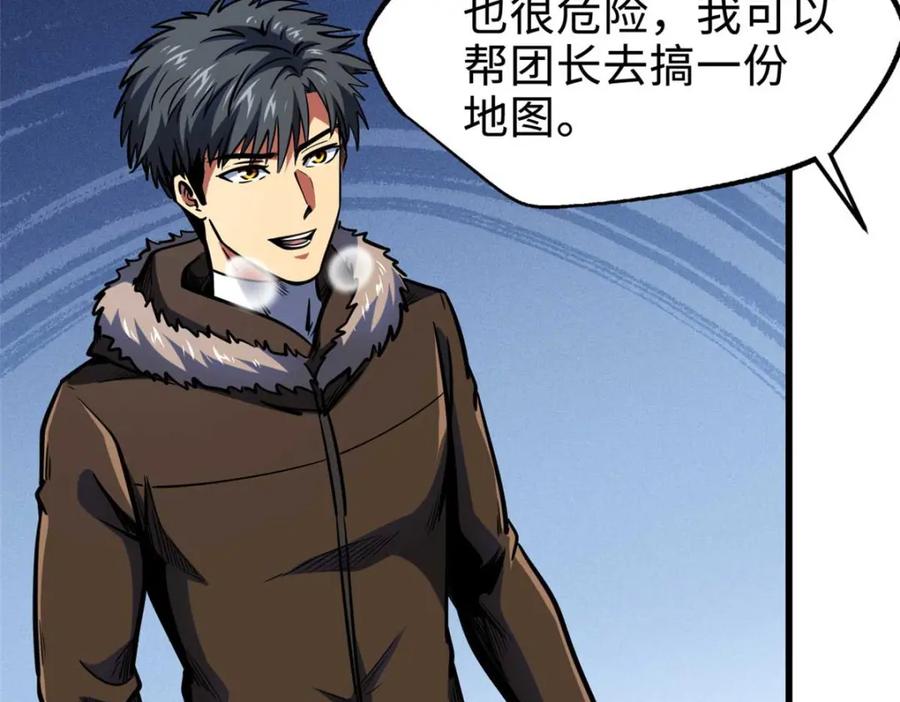 《超级神基因》188 神血兽魂剑 第82页