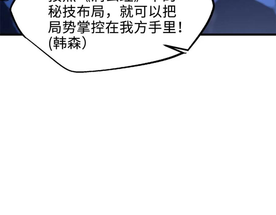《超级神基因》188 神血兽魂剑 第7页