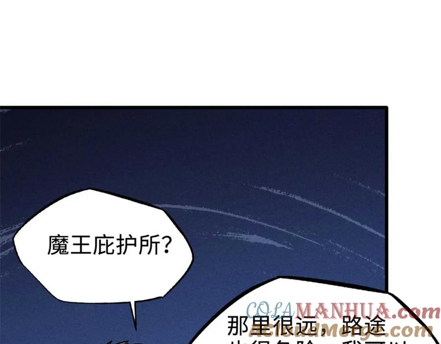 《超级神基因》188 神血兽魂剑 第81页