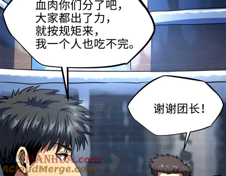 《超级神基因》188 神血兽魂剑 第73页