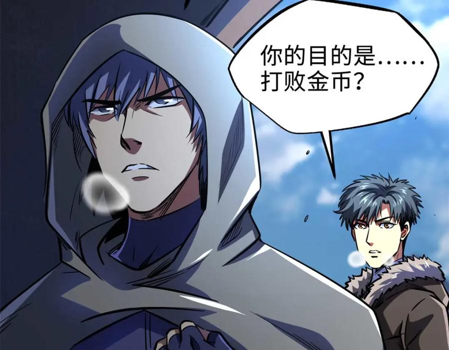 《超级神基因》188 神血兽魂剑 第108页