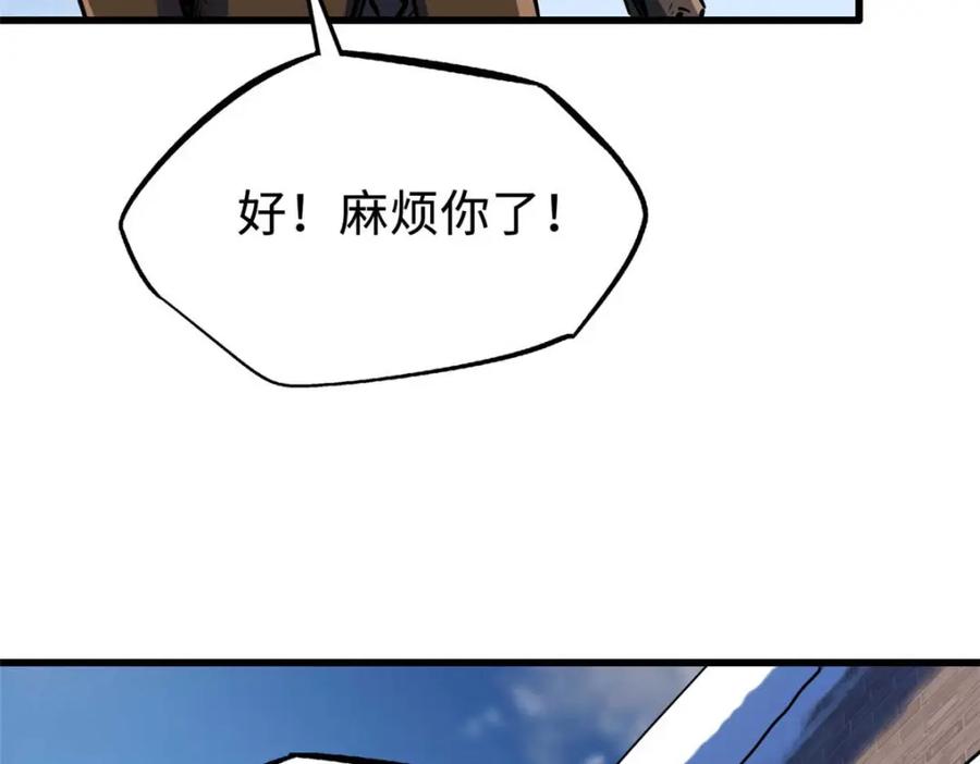《超级神基因》188 神血兽魂剑 第84页