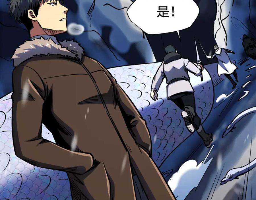《超级神基因》188 神血兽魂剑 第55页