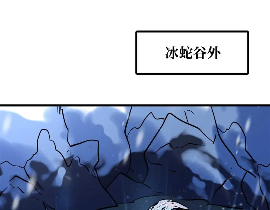 《超级神基因》188 神血兽魂剑 第3页