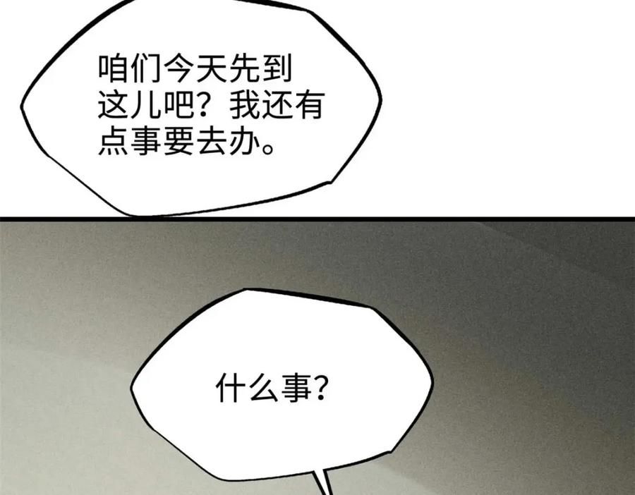 《超级神基因》188 神血兽魂剑 第135页