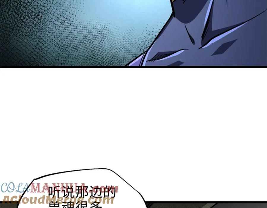 《超级神基因》188 神血兽魂剑 第141页