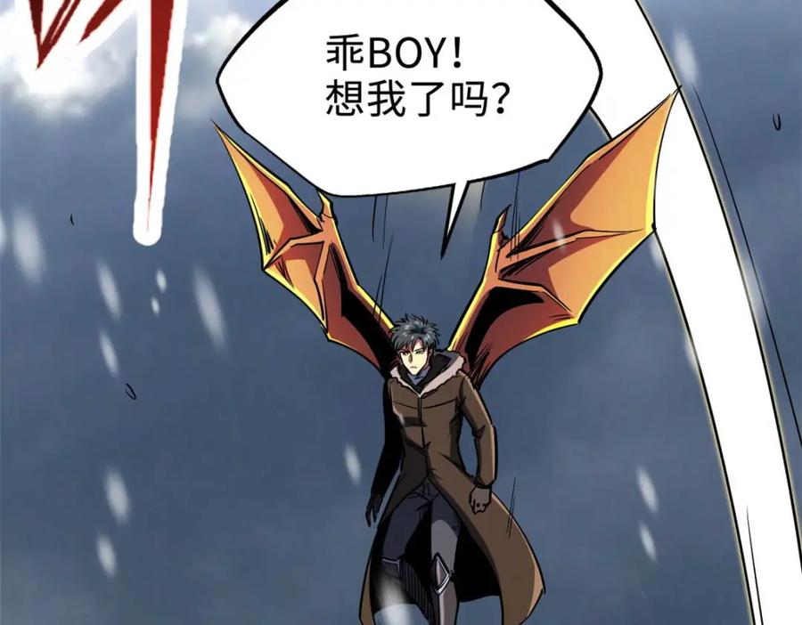 《超级神基因》188 神血兽魂剑 第60页